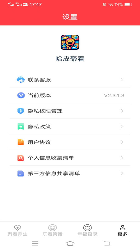 哈皮聚看图1