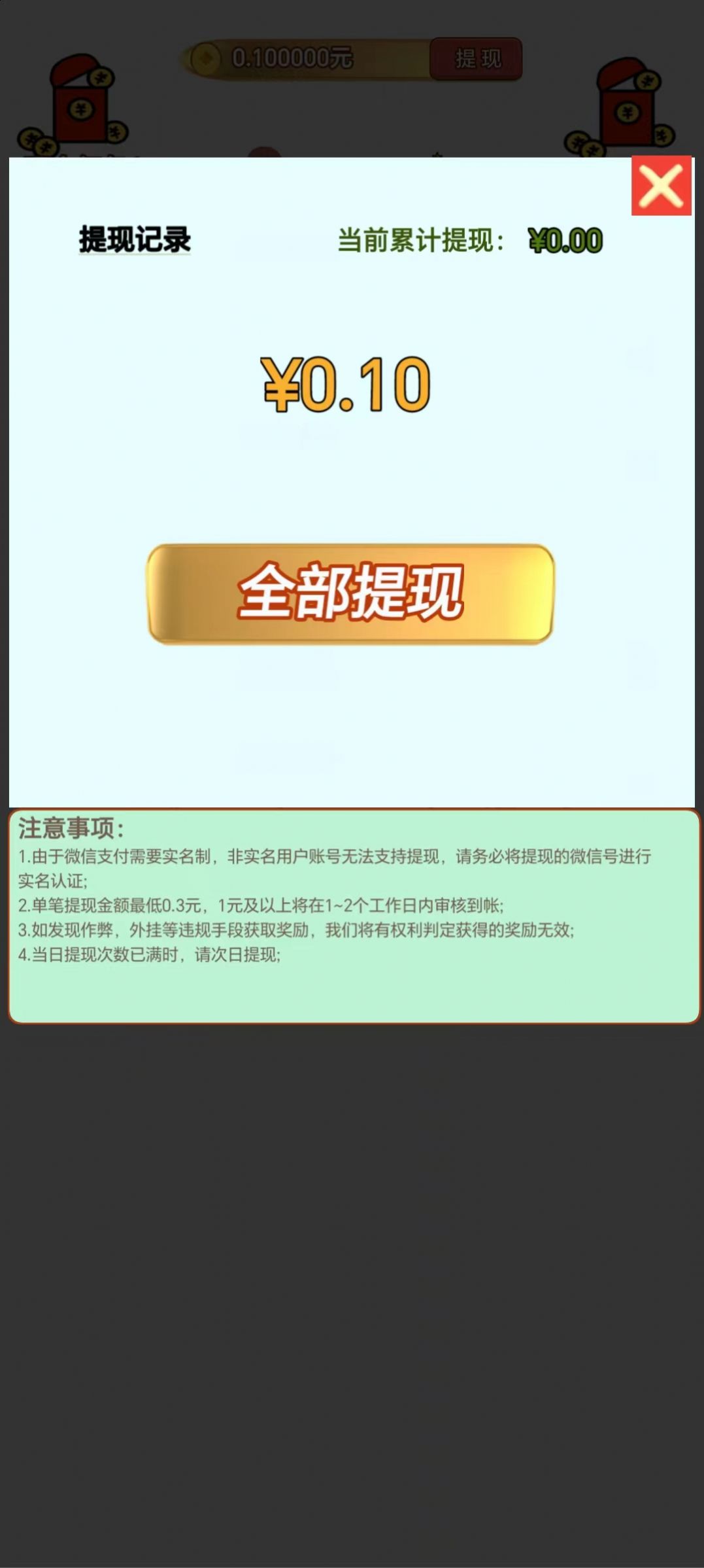 暴雪答题图3