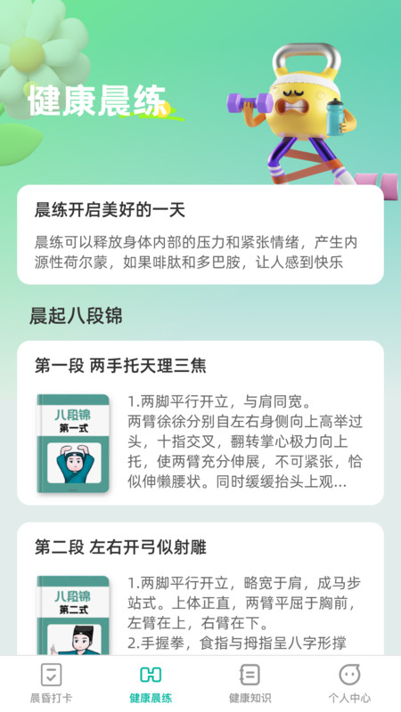晨昏享健图2