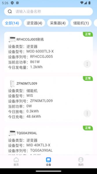 瑞储云视图3
