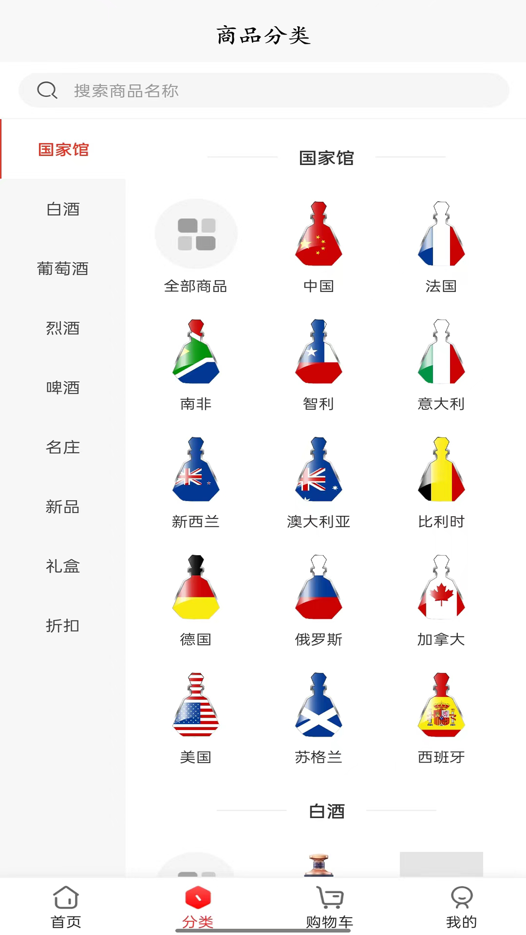 京致酒行图3