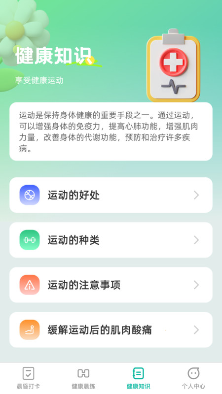 晨昏享健图3
