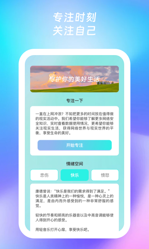 集享wifi软件