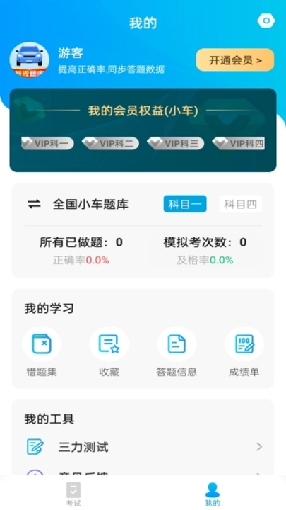 简单驾考图3