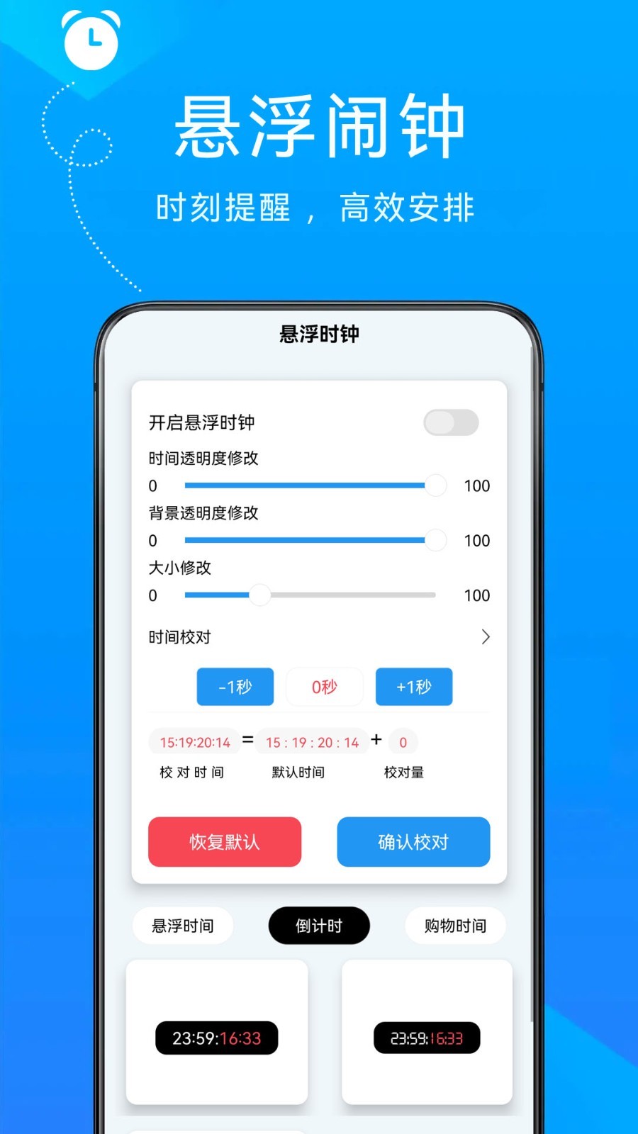 自律悬浮闹钟图3