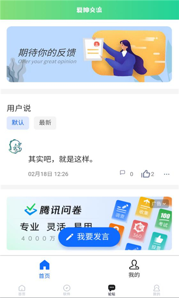鲲坤工具箱图2
