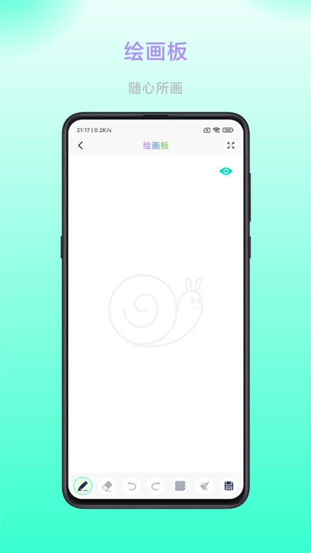 畅画图3