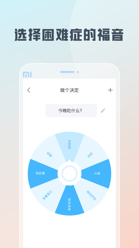 随身工具箱app官方版下载截图3