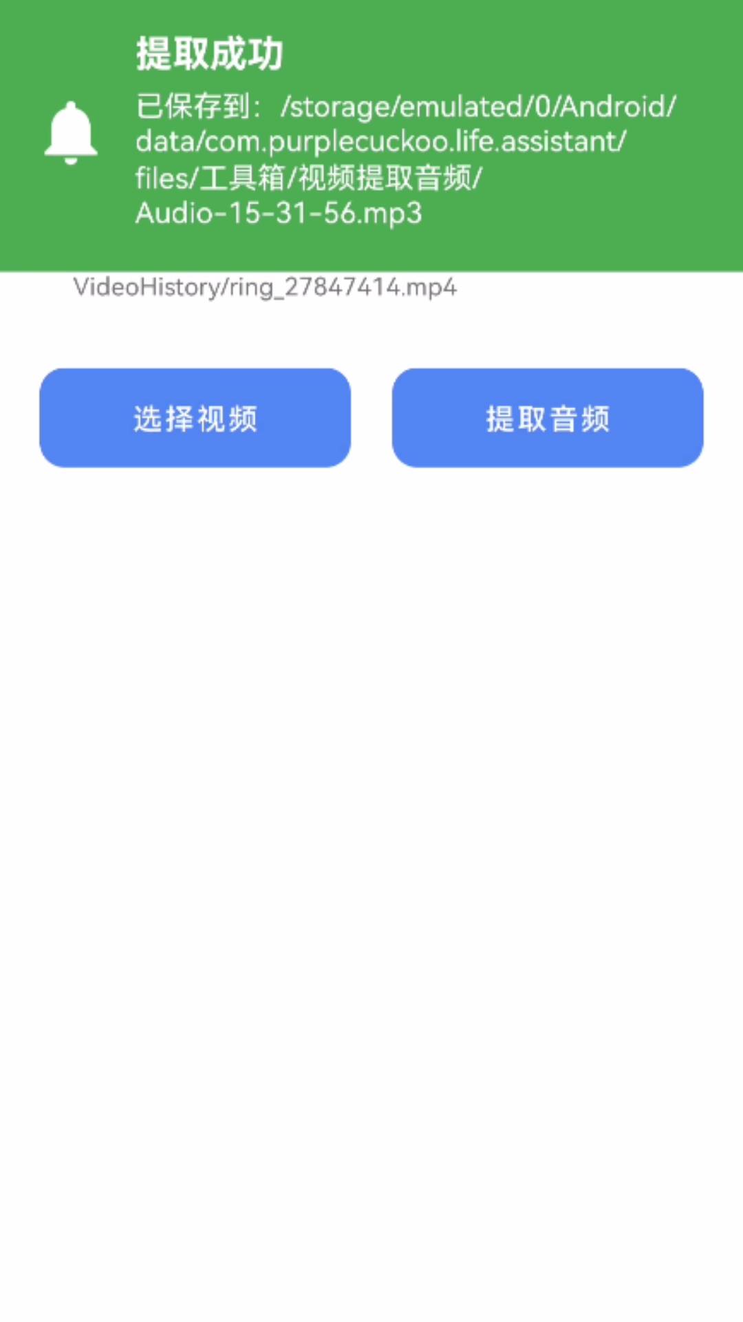 紫鹃生活助手图3