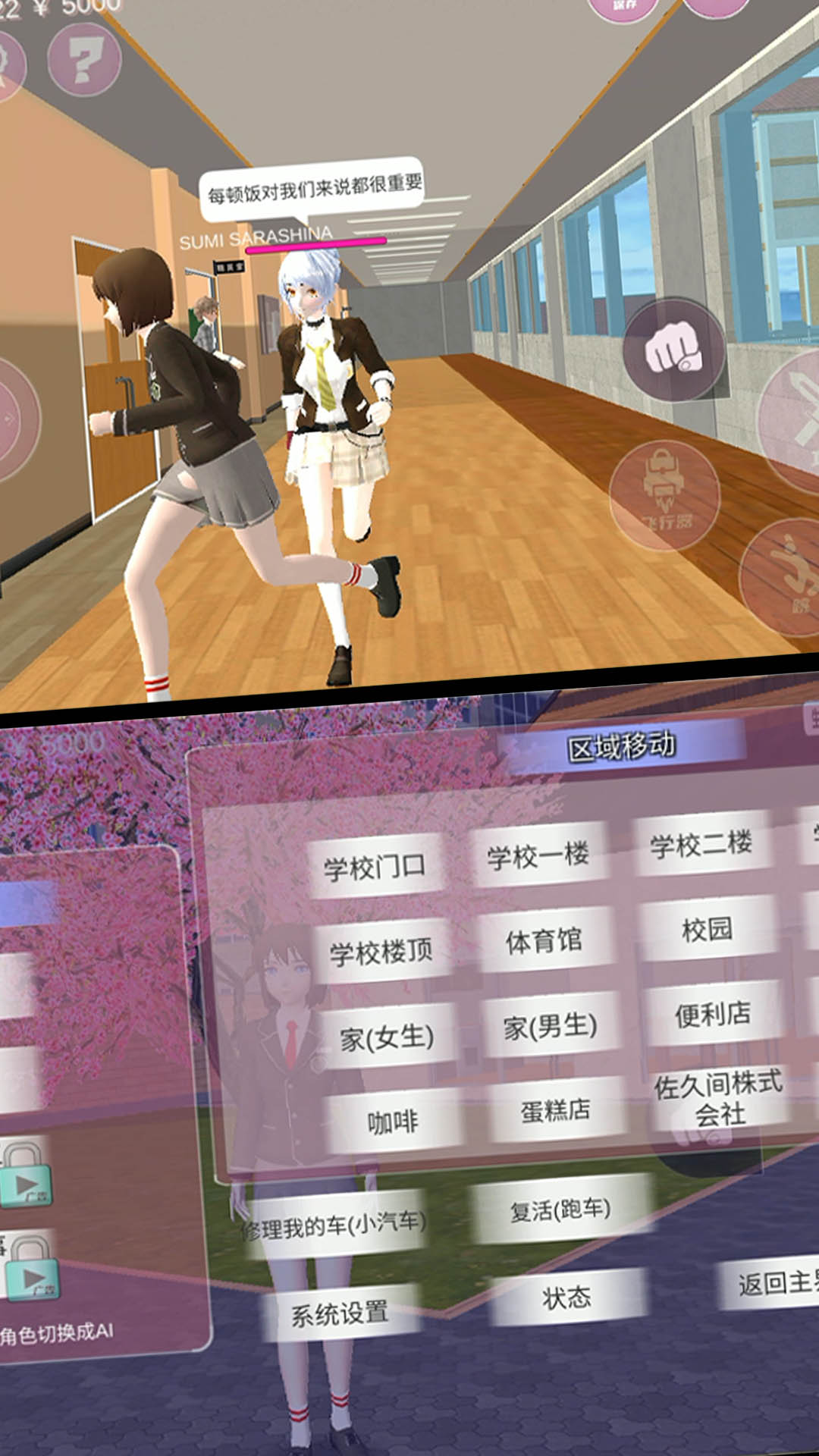 学姐一起玩图3