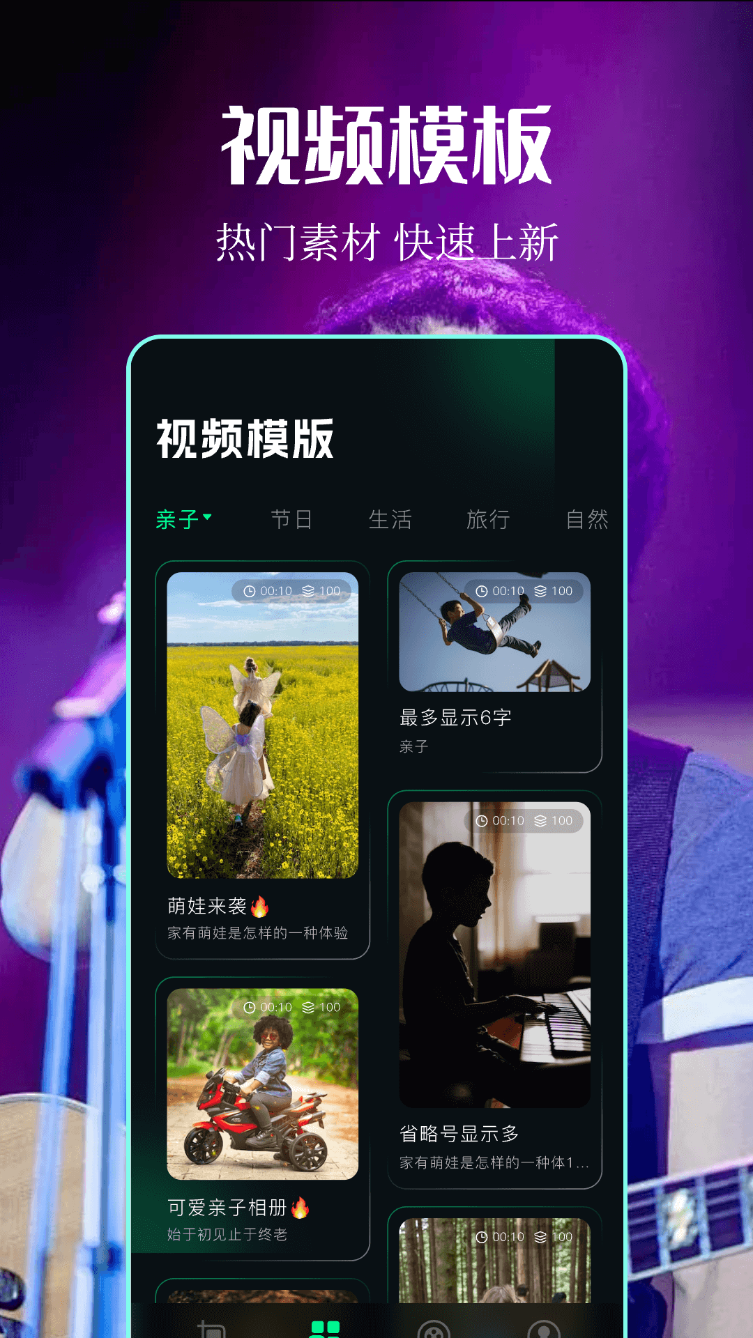 Sora视频剪辑图2