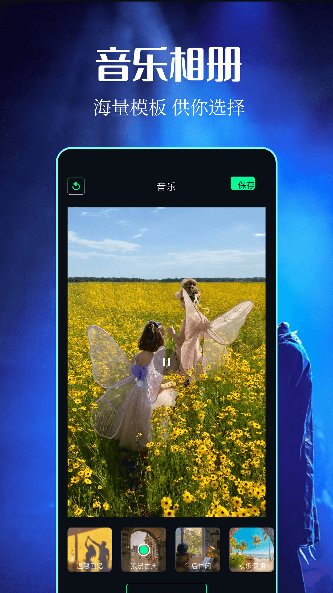 Sora视频剪辑图3