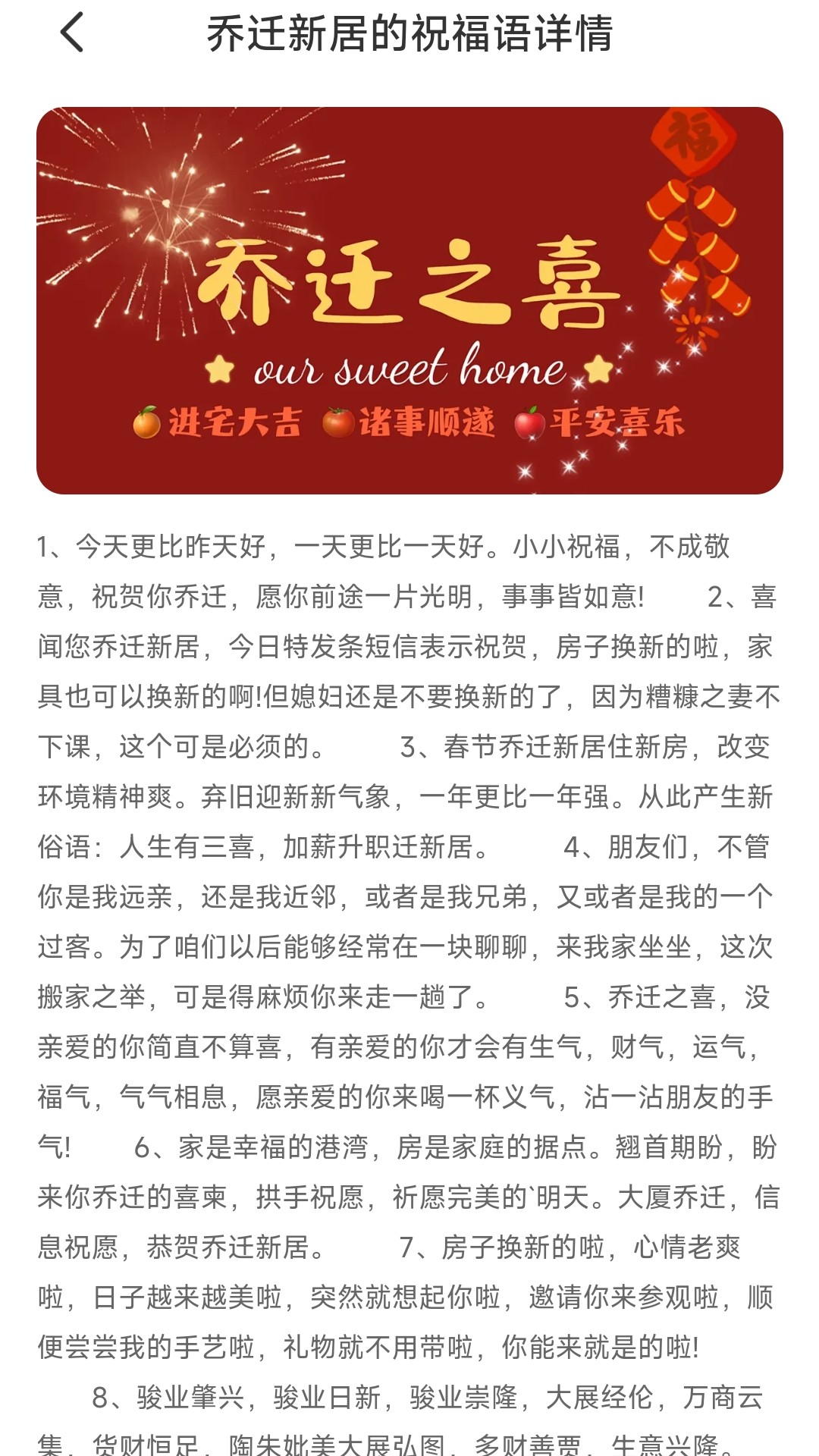 走路有喜图2