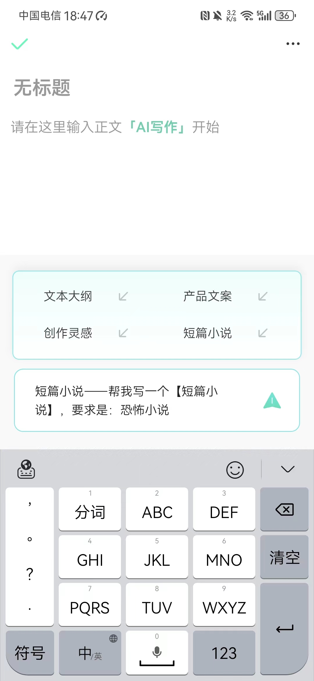 妙速写作图3