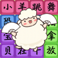笑料大挑战1.0.0图标