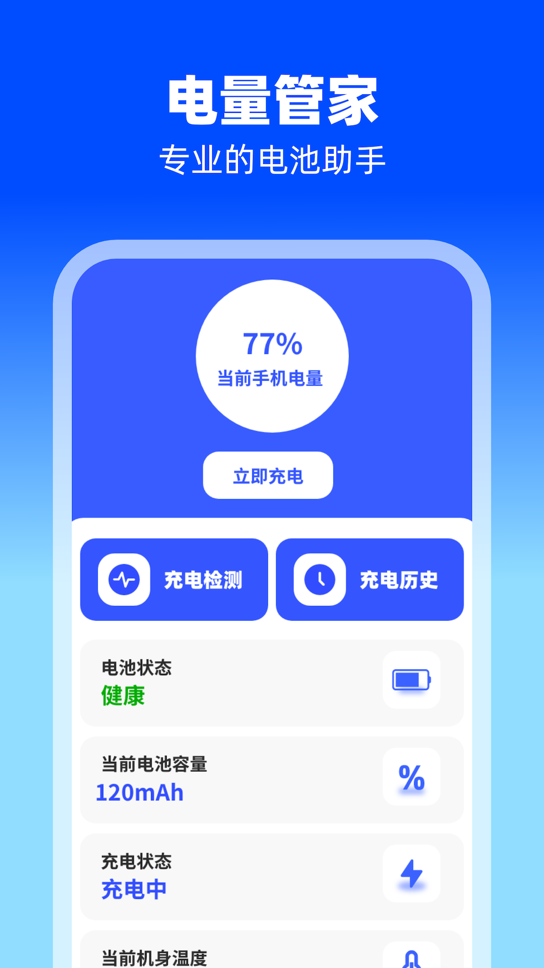梅花充电图2