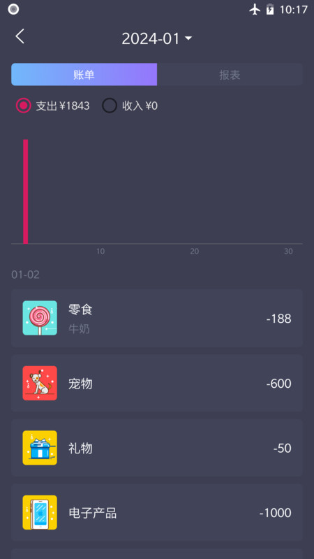 扑溜记账图3