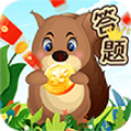 答题很有趣软件