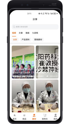 百安甄选图2