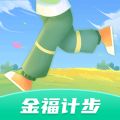 金福计步图标