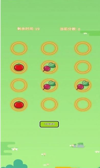 菜园大作战游戏