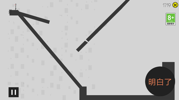 球你走远点1.0.0图1