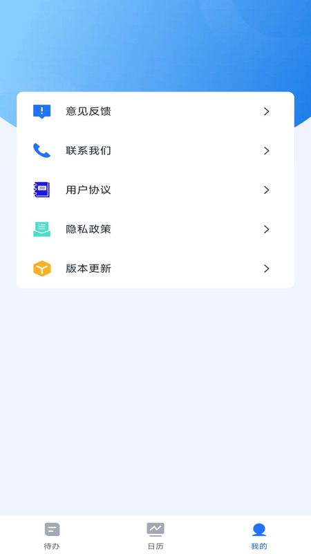 嘀嗒清单图1
