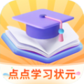 点点学习状元图标