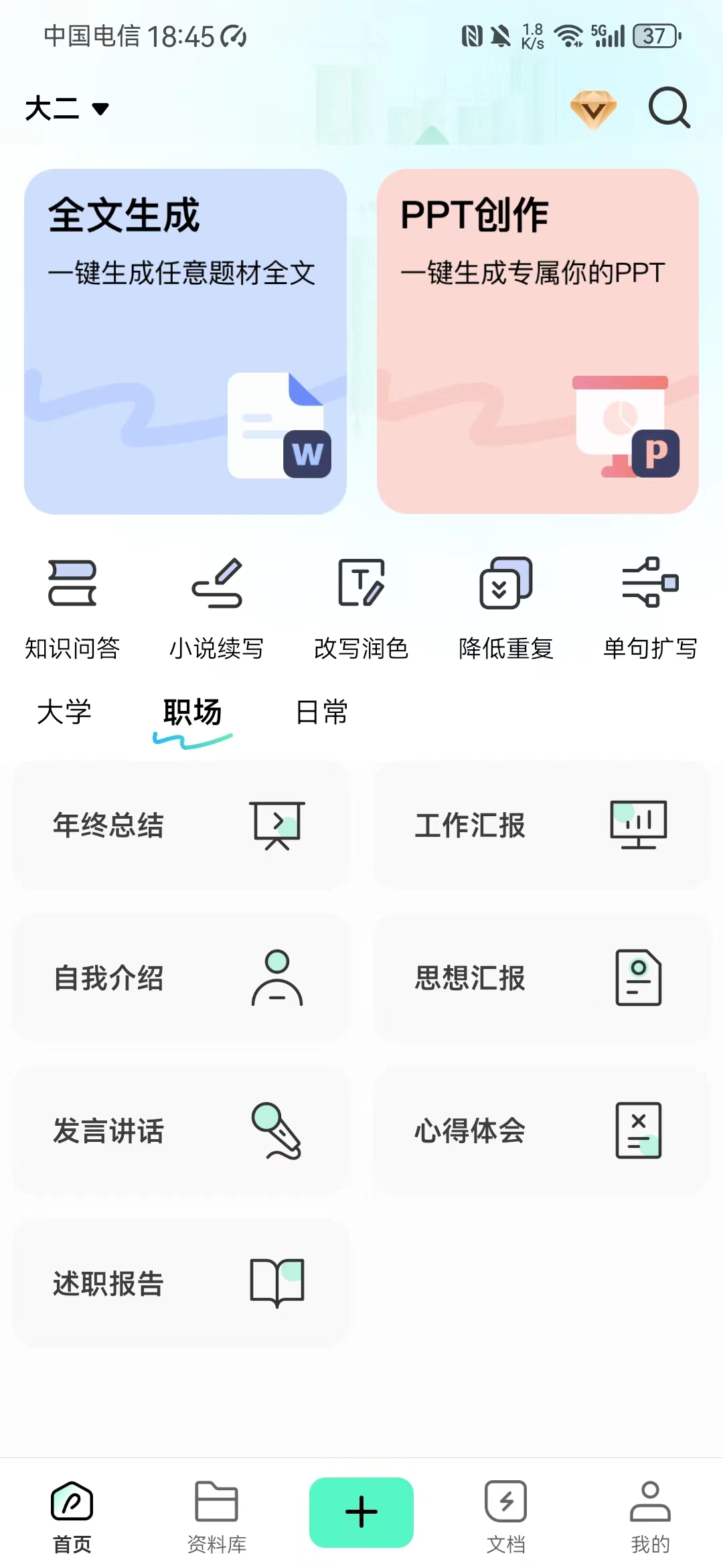 妙速写作图2