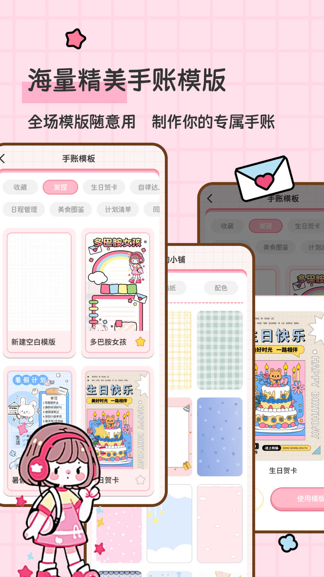 糖糖手帐图3