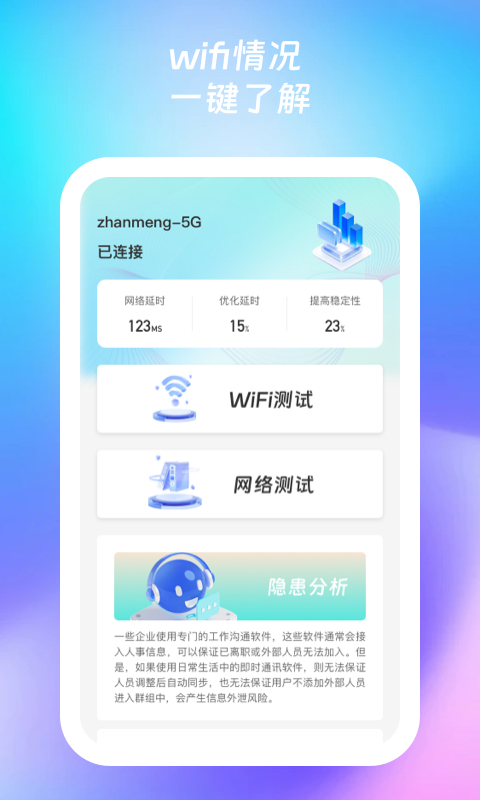 集享wifi图2