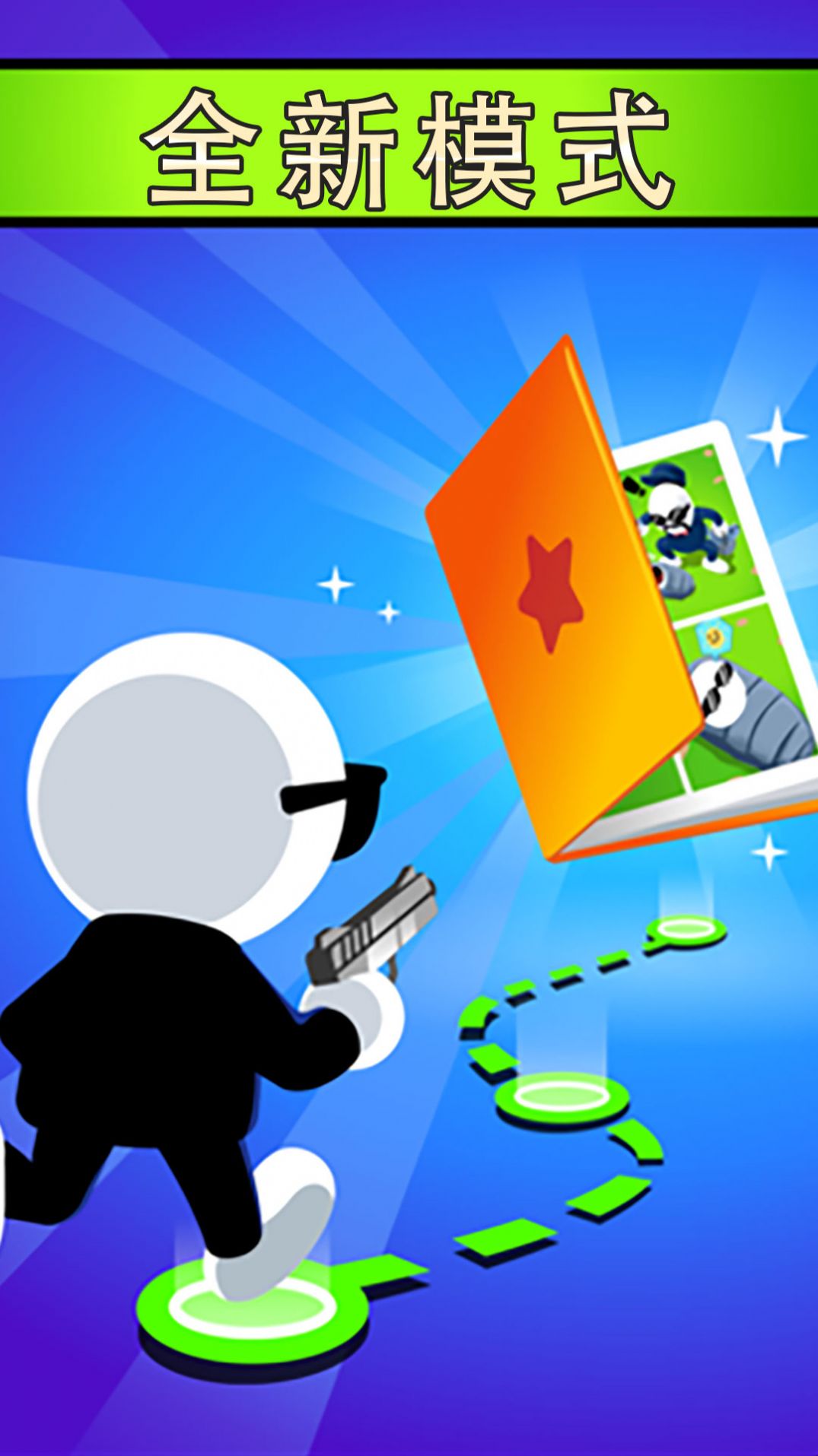 我开枪贼准游戏