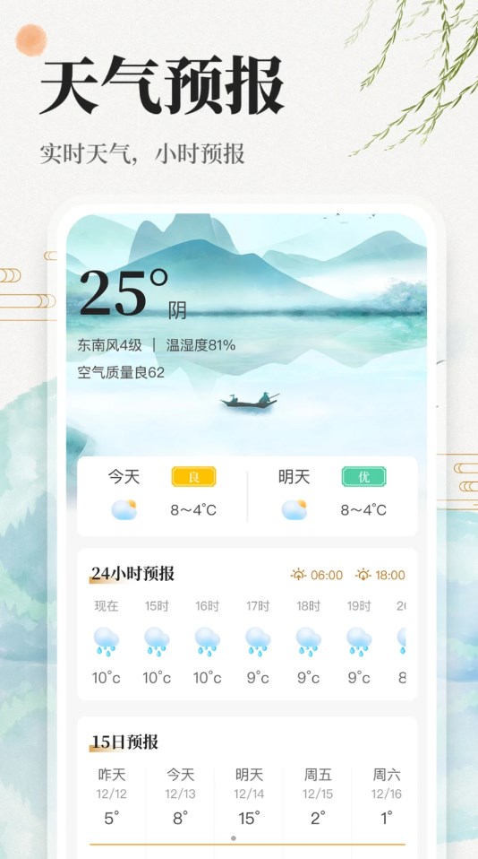 中华万年历日历吉历图2