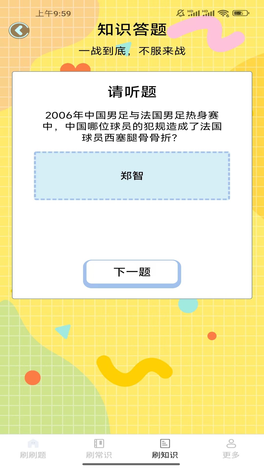 云新一起来刷刷图3