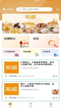 蒸旺信息平台图2