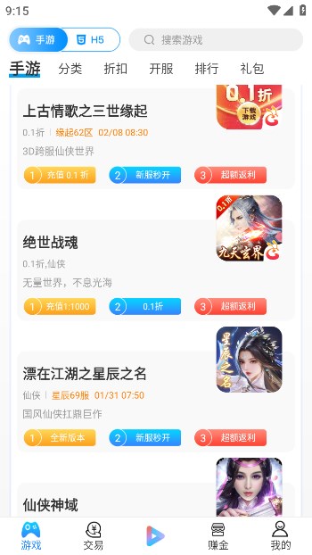 蚂蚁智游图2