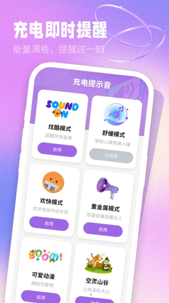 简单充电助理图3
