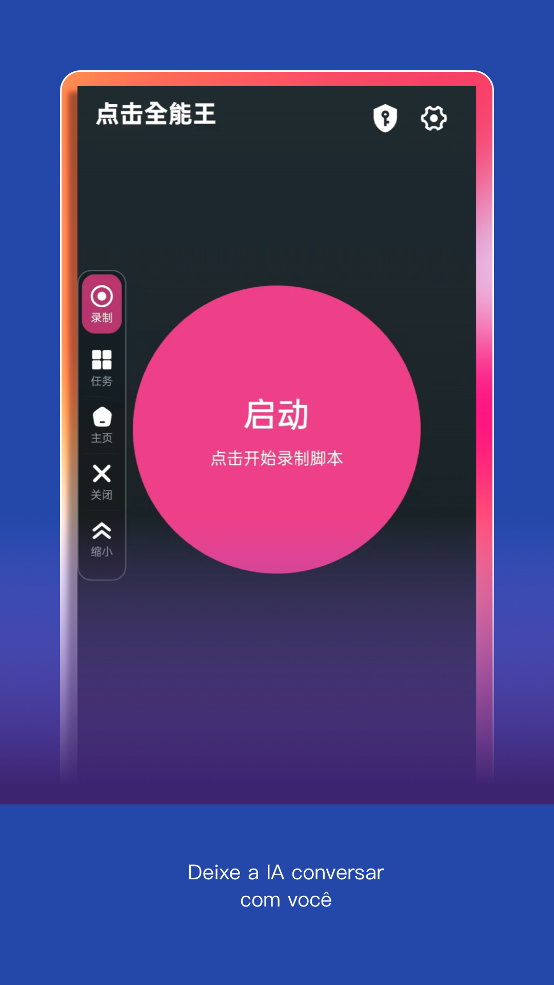 点击全能王图3
