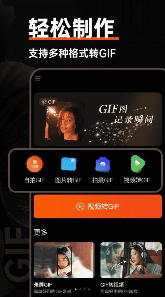 gif动图社区第3张截图