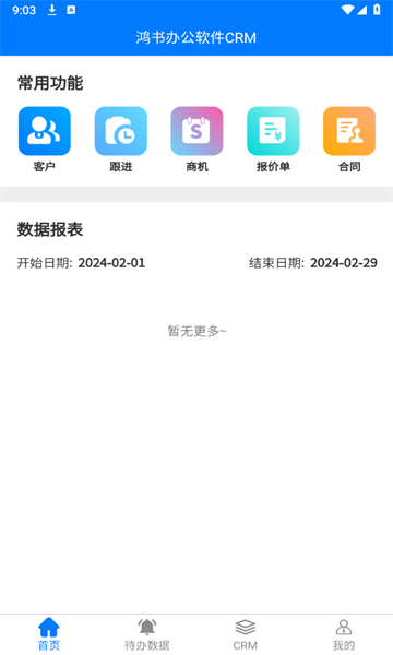 鸿书办公图2