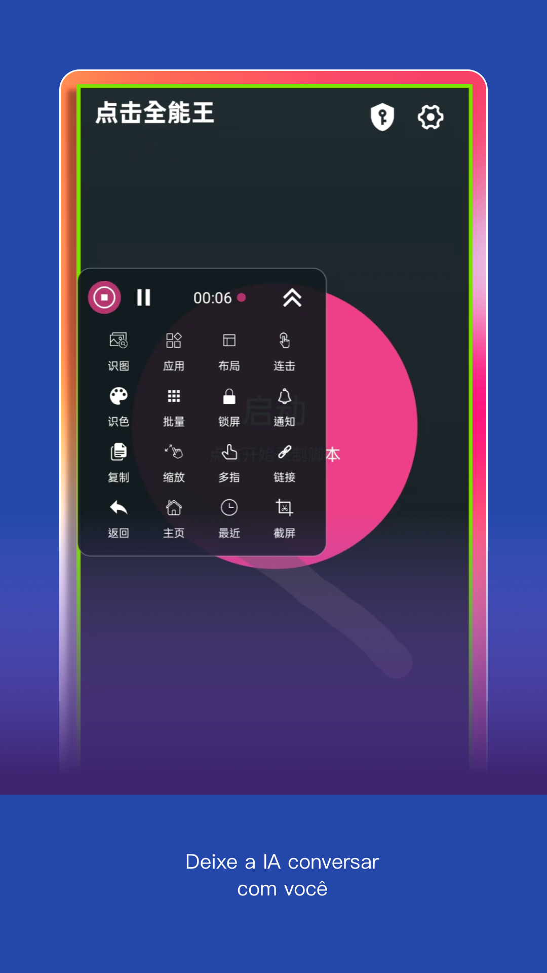 点击全能王图2