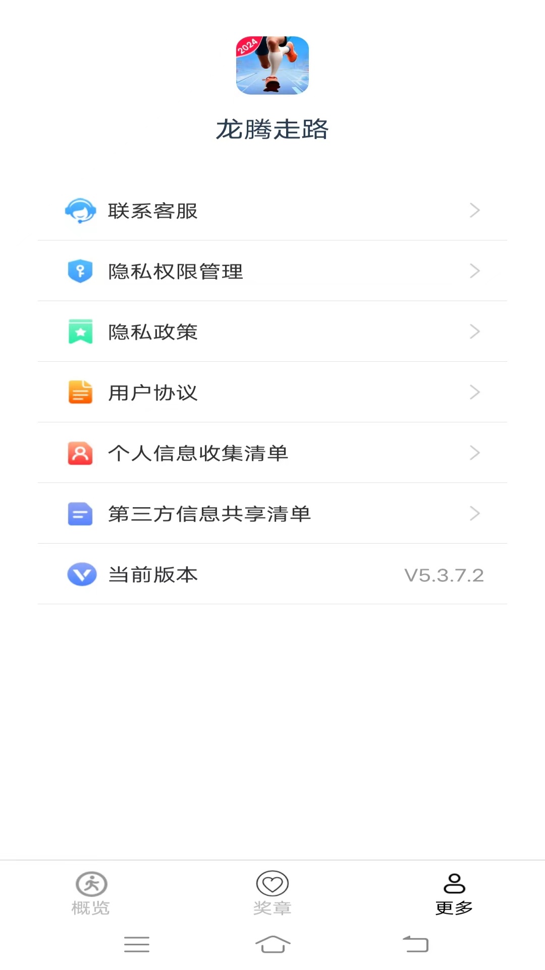 龙腾走路图3