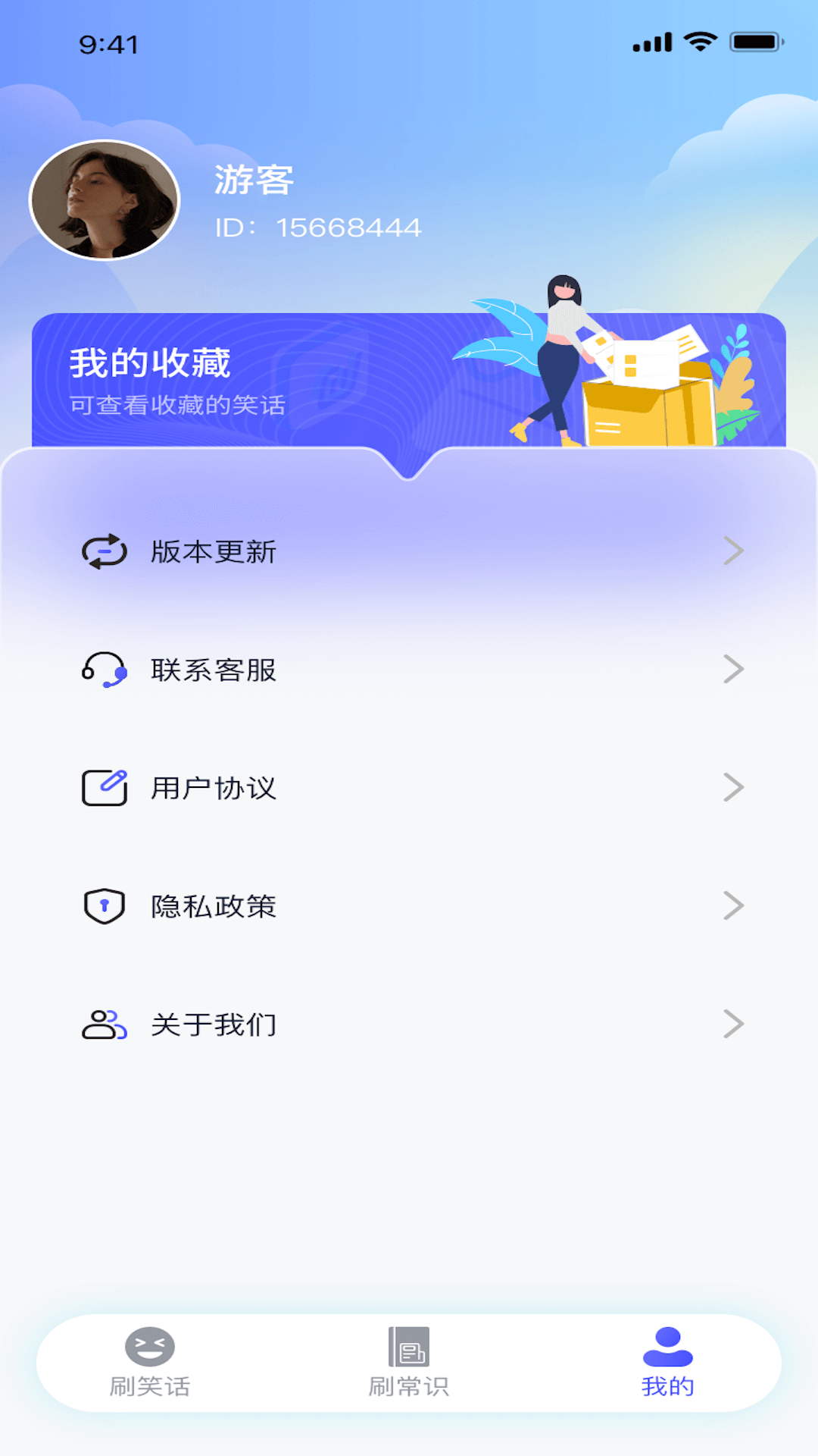 欢喜乐看图2