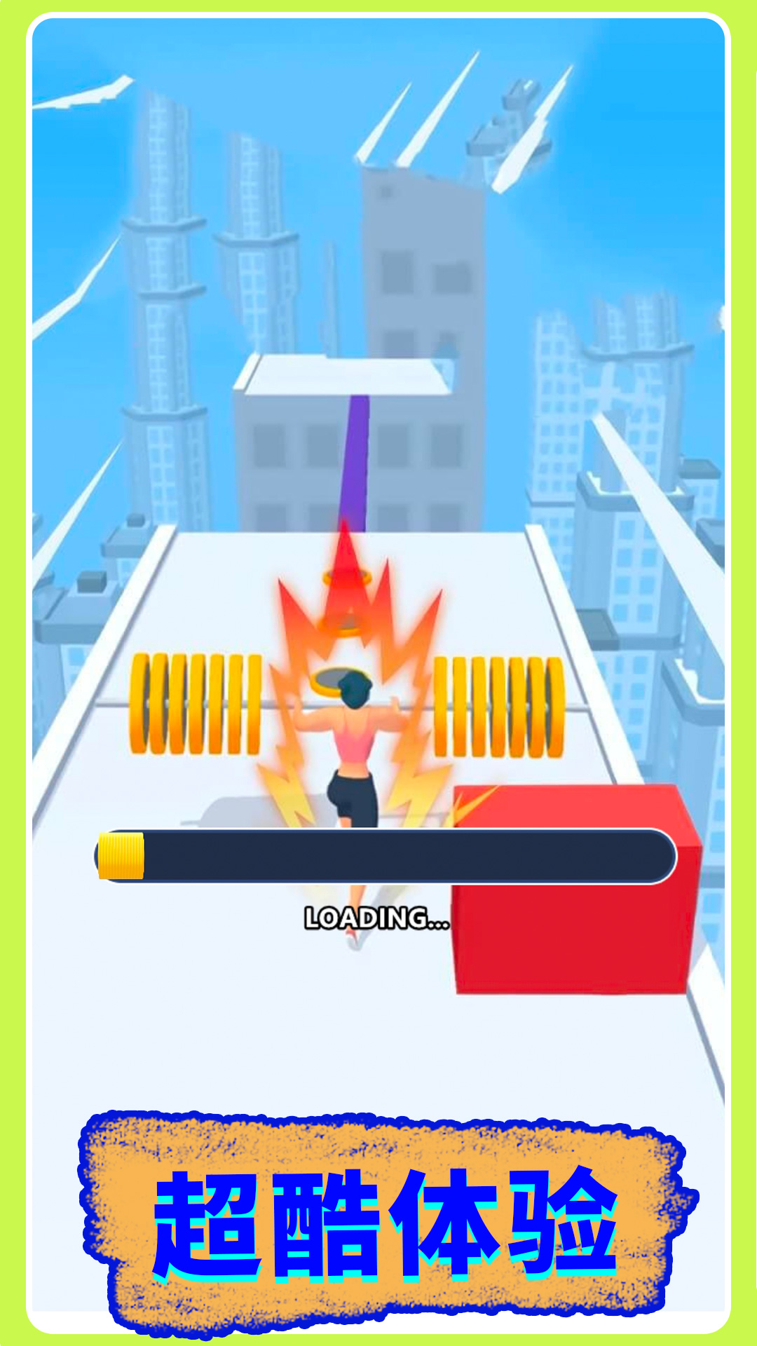 摧毁目之所及游戏