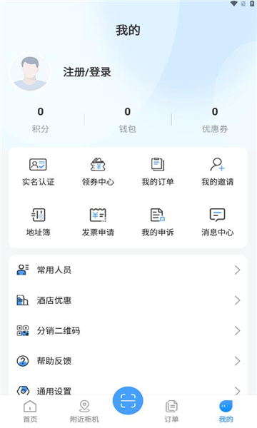 中乐鸟伴旅图2