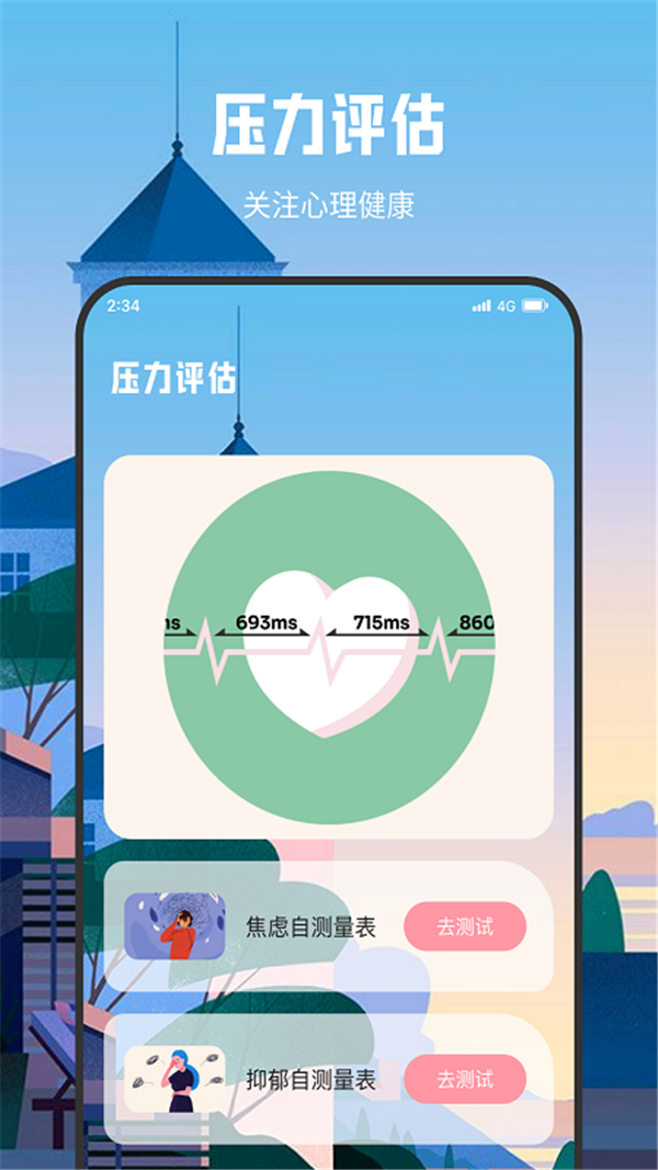 朗月WiFi流量大师图1