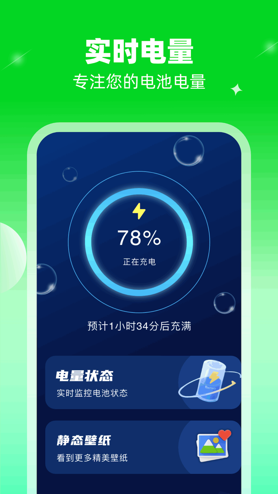 喜乐充电图4
