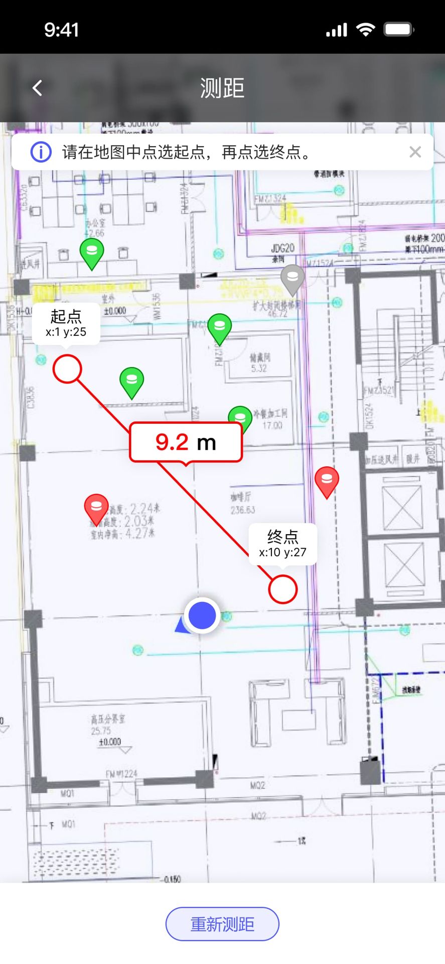 智能园区助手app官方版下载截图6