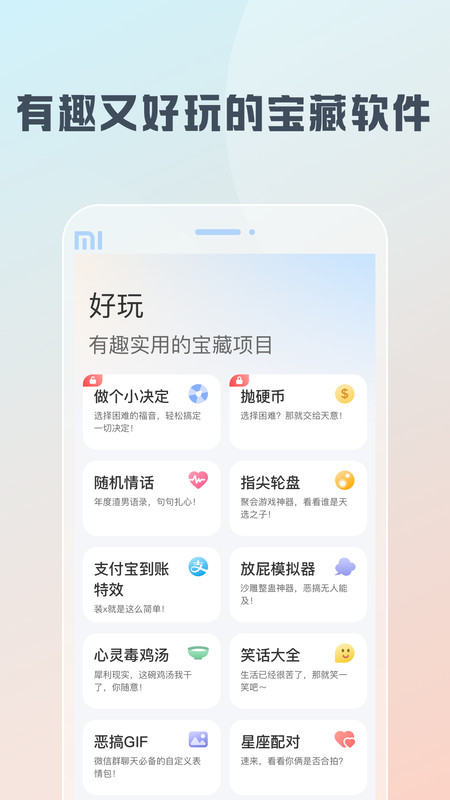 随身工具箱app官方版下载图1