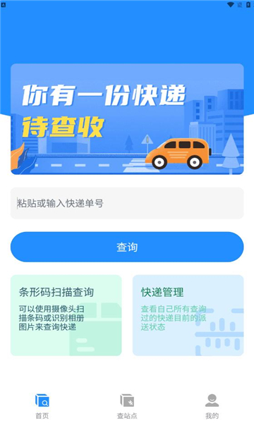云顶快递查询图1